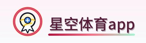 星空体育app Logo